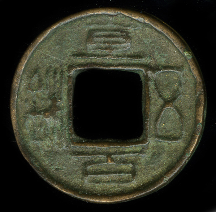 图片[2]-coin BM-1994-0310.4-China Archive